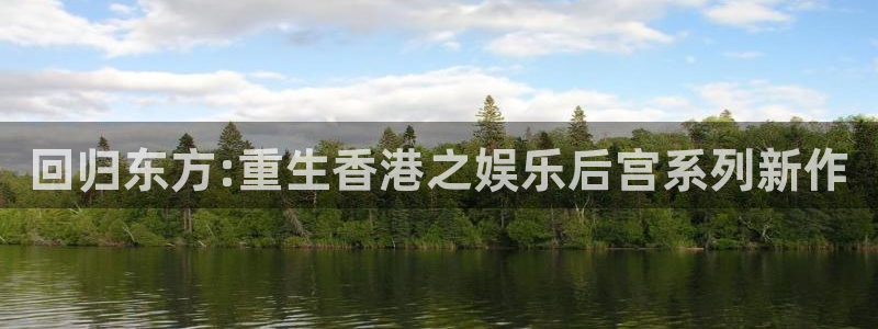 美狮贵宾会下载链接